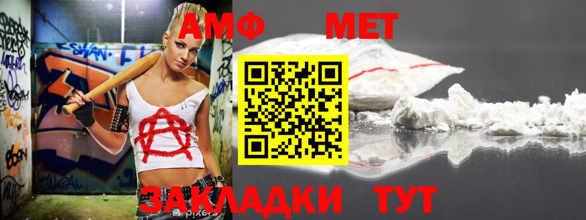 АМФ VHQ Ярославль