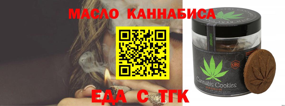 Ярославль  Еда ТГК марихуана  Вход с VPN 