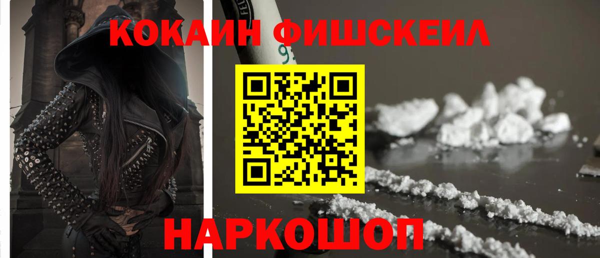 Кокаин 97%  COCAIN Колумбийский  Вход с VPN  Ярославль 