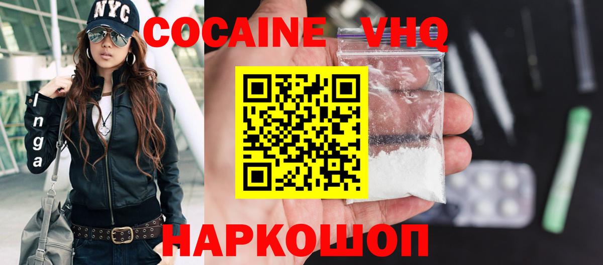 КОКАИН Перу Ярославль