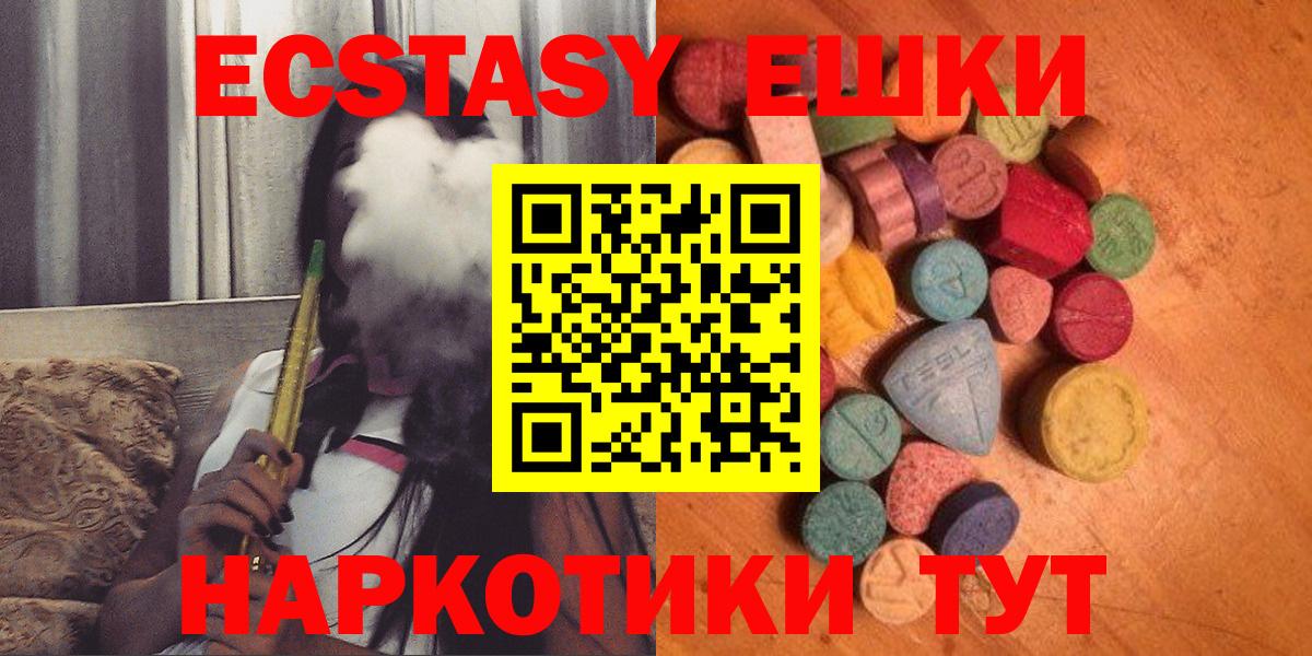 Экстази  Вход с VPN  Экстази диски  Ярославль  Ecstasy mix 