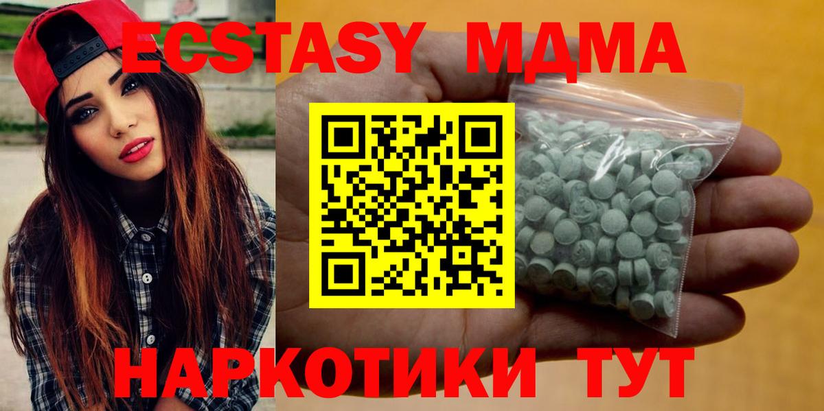 ЭКСТАЗИ MDMA Ярославль