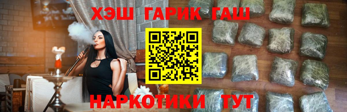 ГАШ  Вход с VPN  Ярославль  ГАШ гарик 
