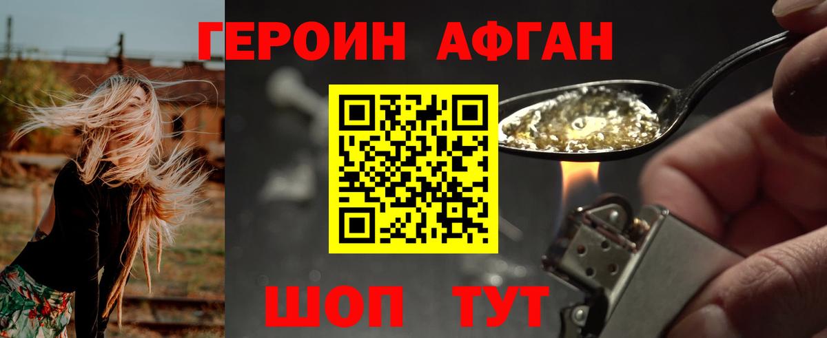 Героин белый Ярославль