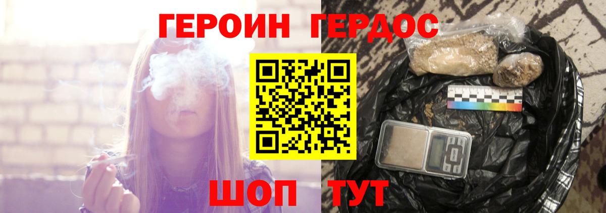 Ярославль  Героин хмурый  Героин  Вход с VPN 