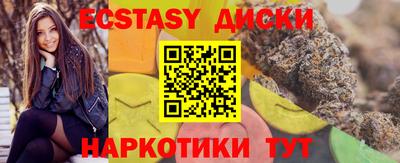 ECSTASY Ипатово