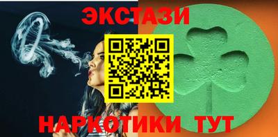 ECSTASY Ипатово