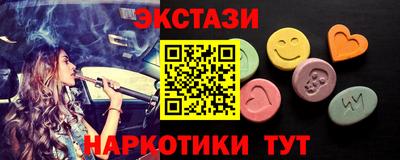 ECSTASY Ипатово