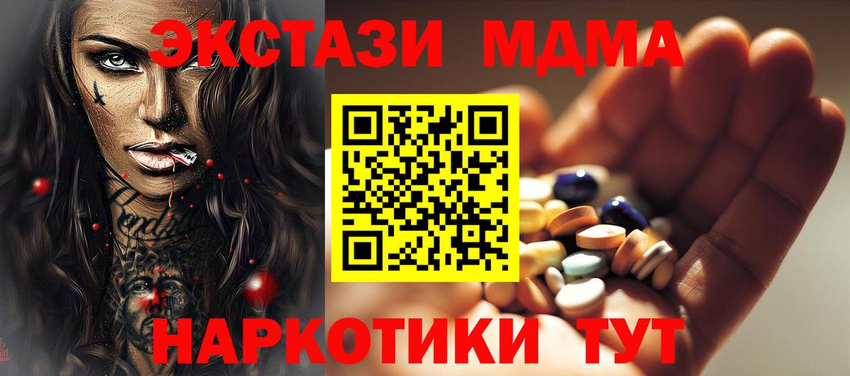 MDMA VHQ  MDMA молли  Ярославль  Вход с VPN 