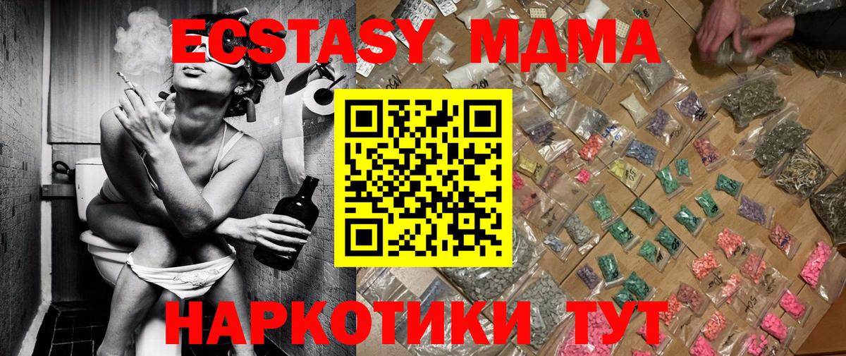 МДМА VHQ Ярославль