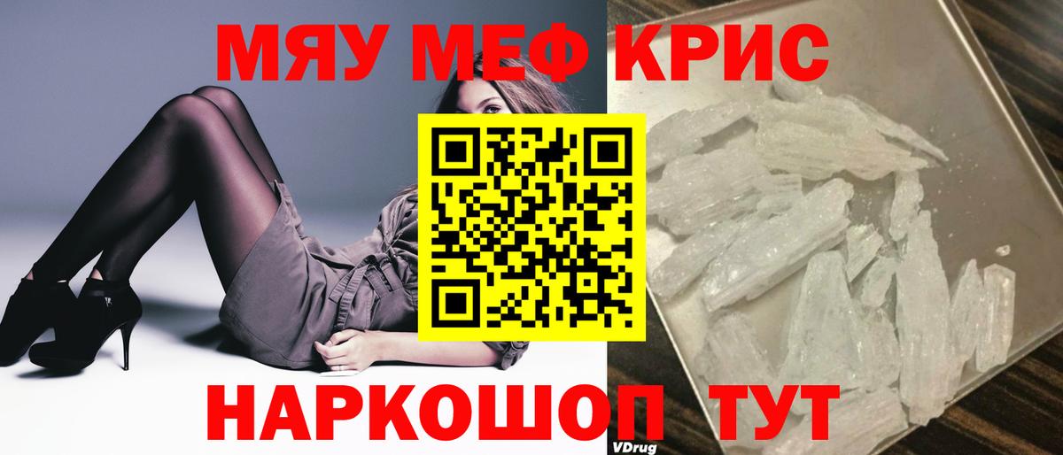 Мефедрон  где можно купить наркотик  Вход с VPN  Ярославль  МЕФ мука  Меф 4 MMC  Меф 