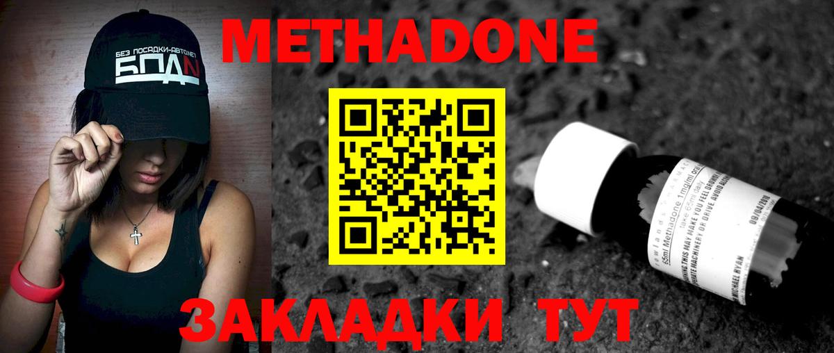 Ярославль  Метадон VHQ  МЕТАДОН methadone  Вход с VPN 