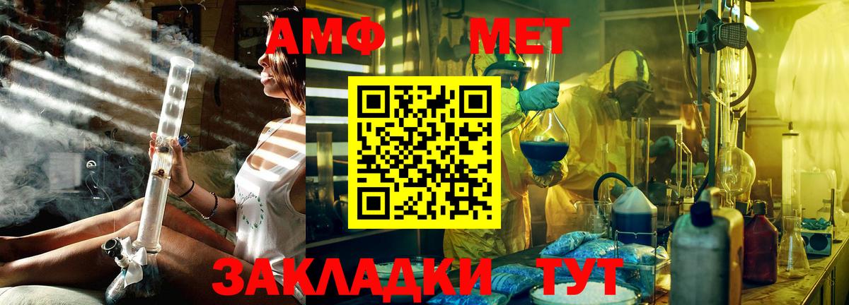 Метамфетамин кристалл Ярославль