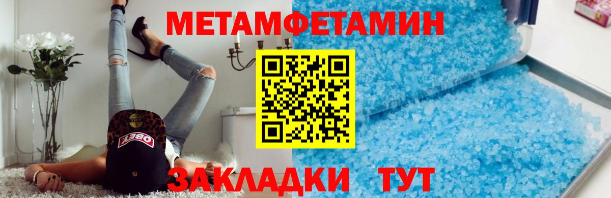 МЕТАМФЕТАМИН Декстрометамфетамин 99.9%  МЕТАМФЕТАМИН Декстрометамфетамин 99.9%  Ярославль  Вход с VPN 