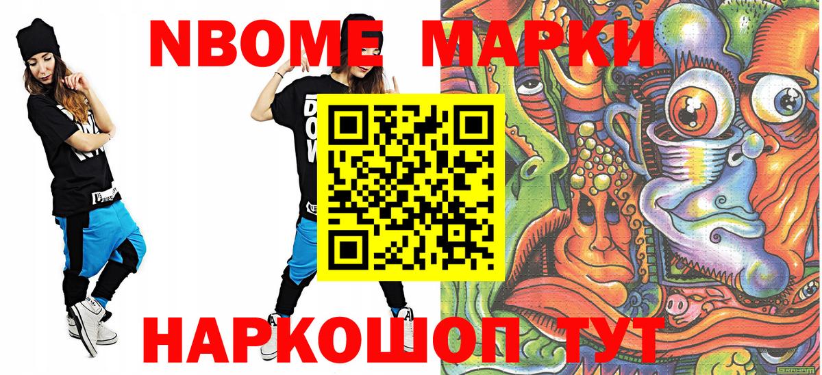 Марки 25I-NBOMe  Наркотические марки 1500мкг  Наркотические марки 1500мкг  Вход с VPN  Ярославль 