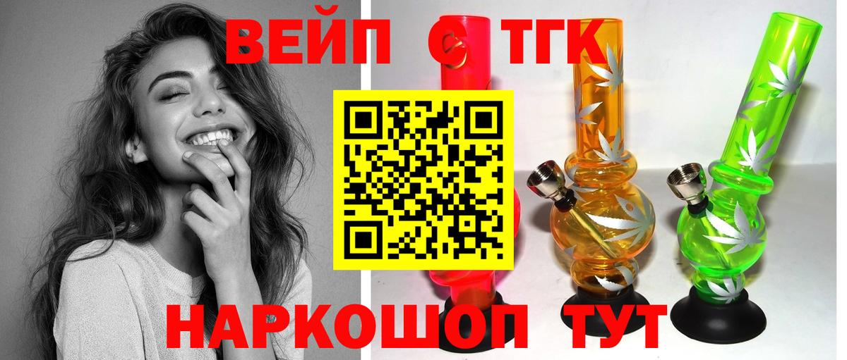 ТГК гашишное масло Ярославль